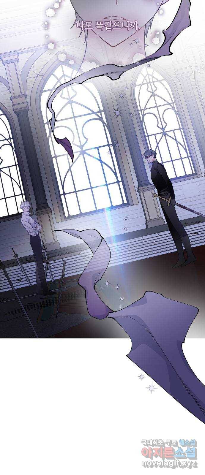 그 기사가 레이디로 사는 법 76화 : 전장의 흑사자 44