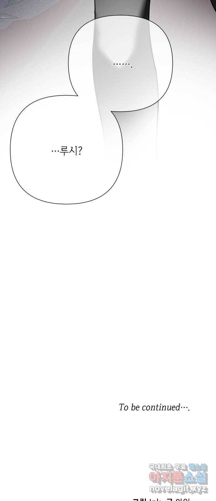 그 기사가 레이디로 사는 법 76화 : 전장의 흑사자 48
