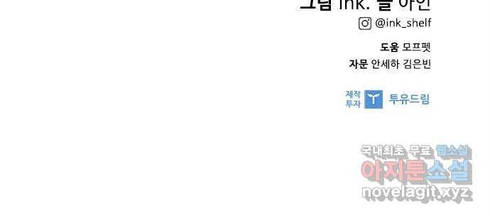 그 기사가 레이디로 사는 법 76화 : 전장의 흑사자 49