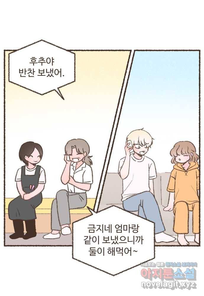 솔트앤페퍼 15화- 불고기 덮밥 1