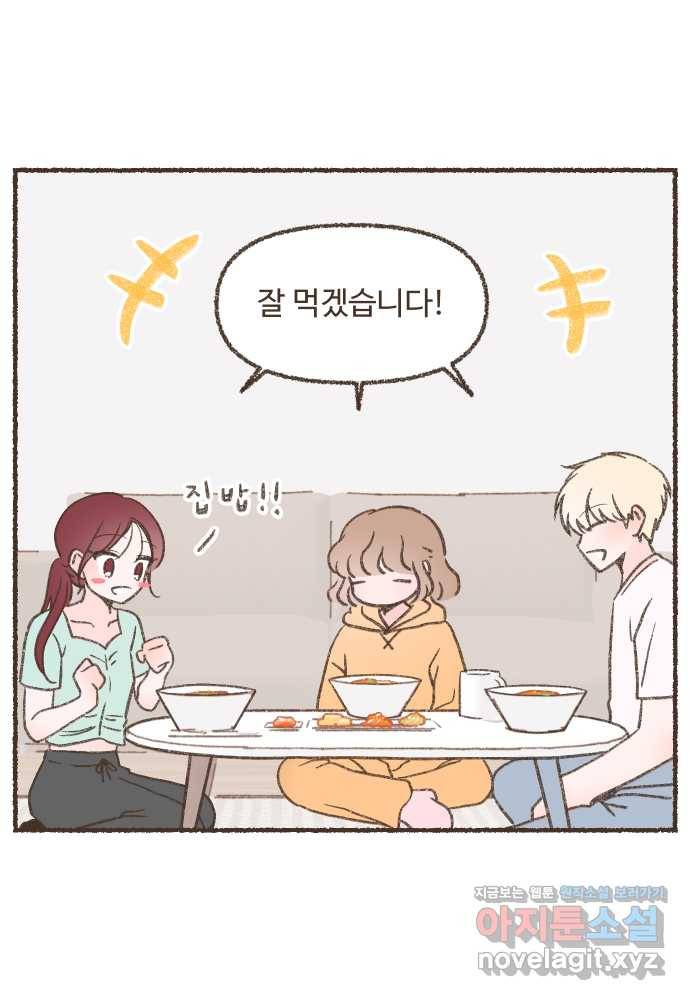 솔트앤페퍼 15화- 불고기 덮밥 6