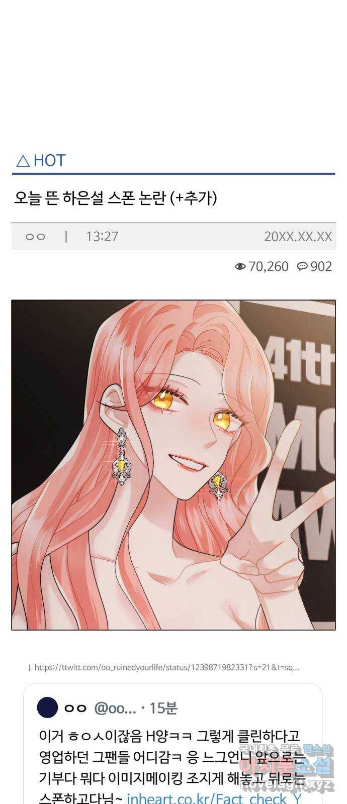 아찔한 전남편 72화 1