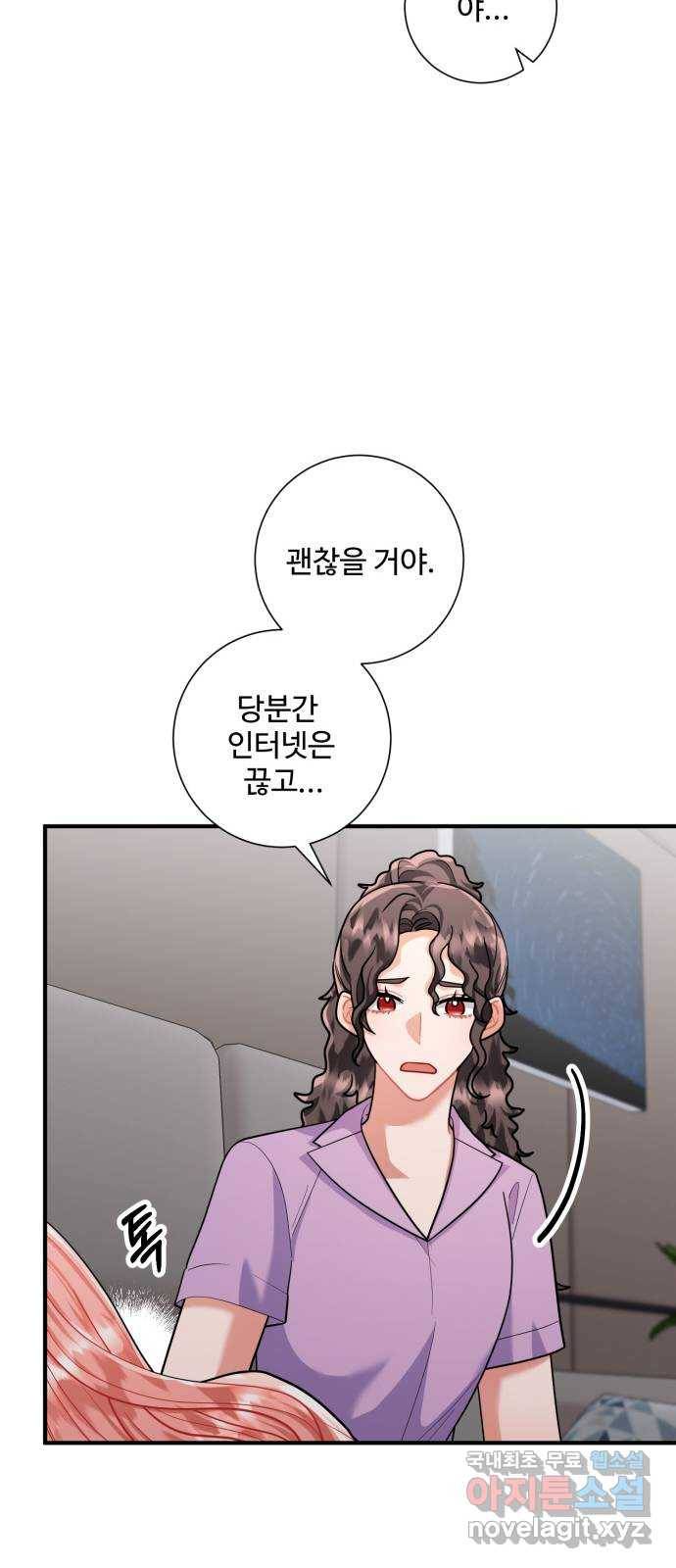 아찔한 전남편 72화 5