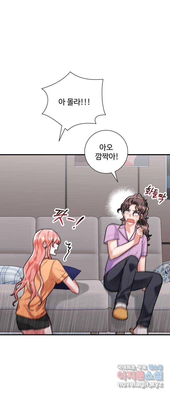 아찔한 전남편 72화 6