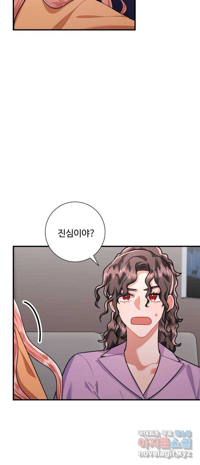 아찔한 전남편 72화 8