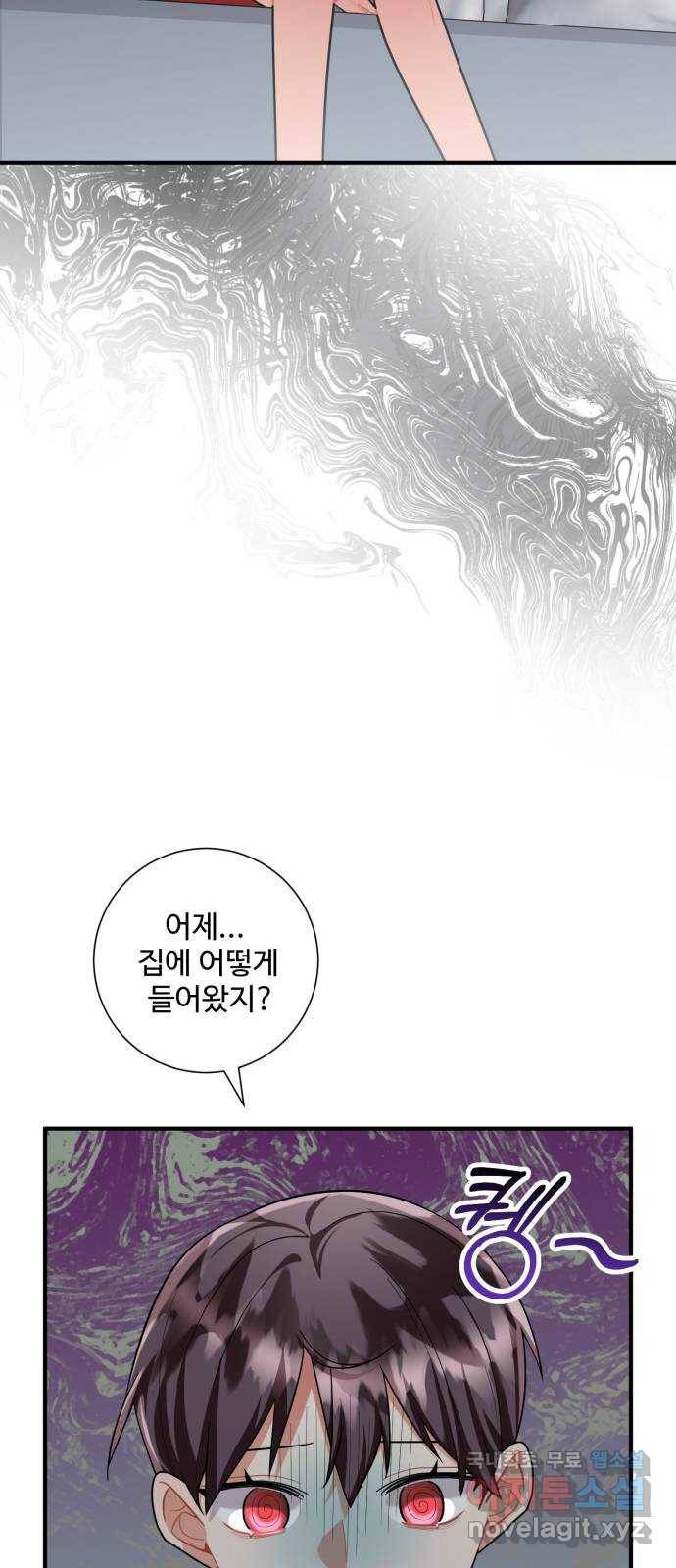 아찔한 전남편 72화 14