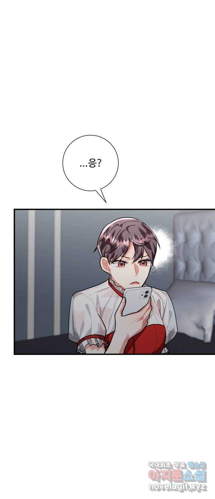 아찔한 전남편 72화 16