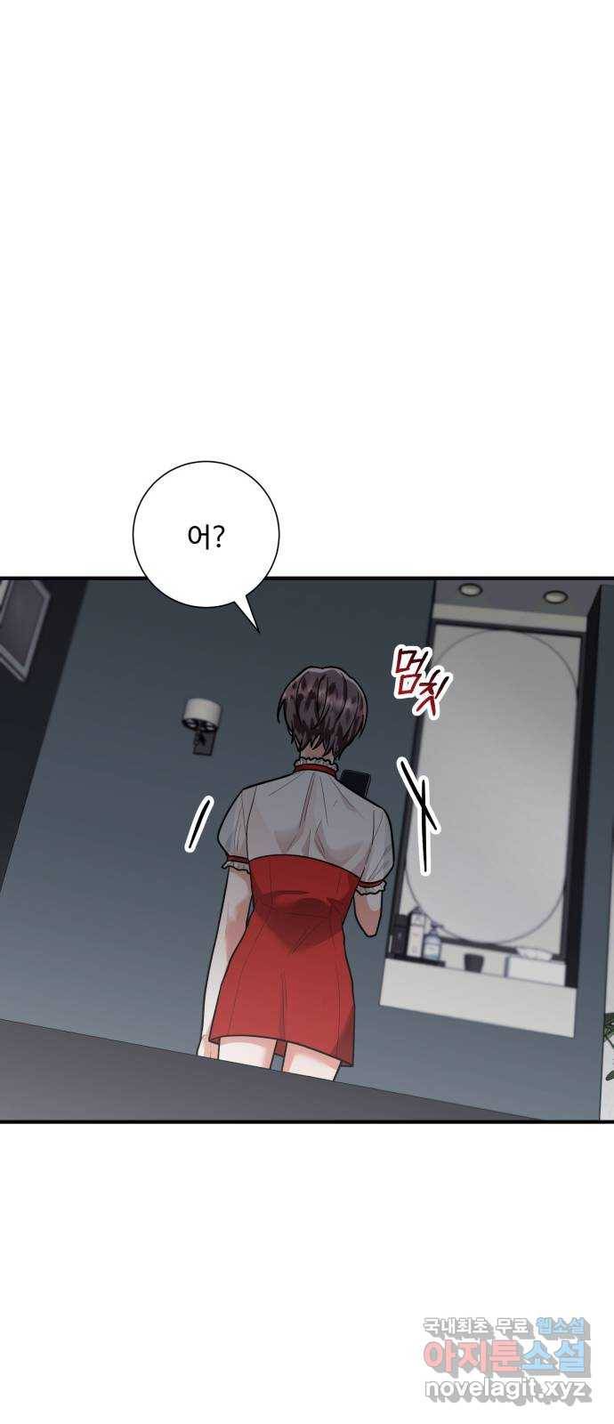 아찔한 전남편 72화 20
