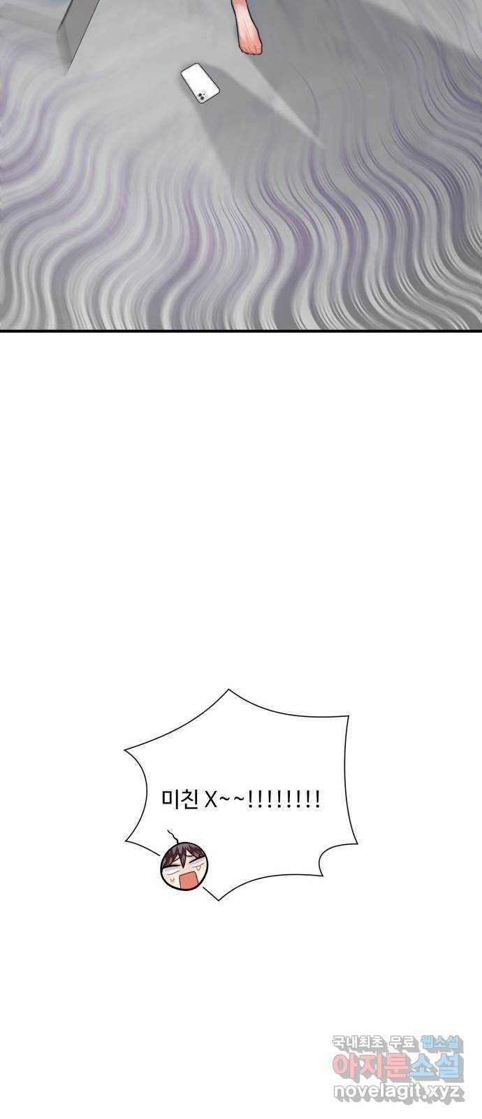 아찔한 전남편 72화 25