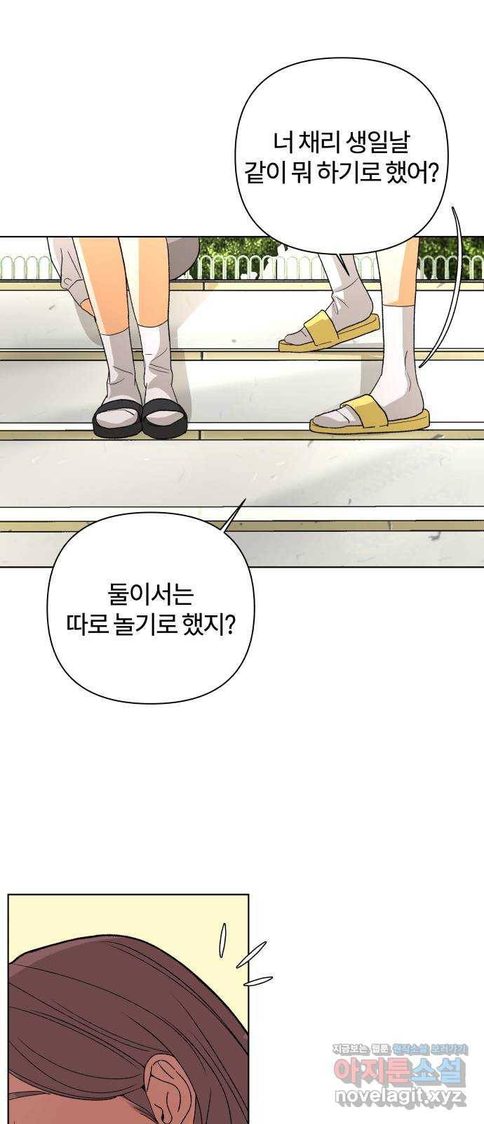 아찔한 전남편 72화 27