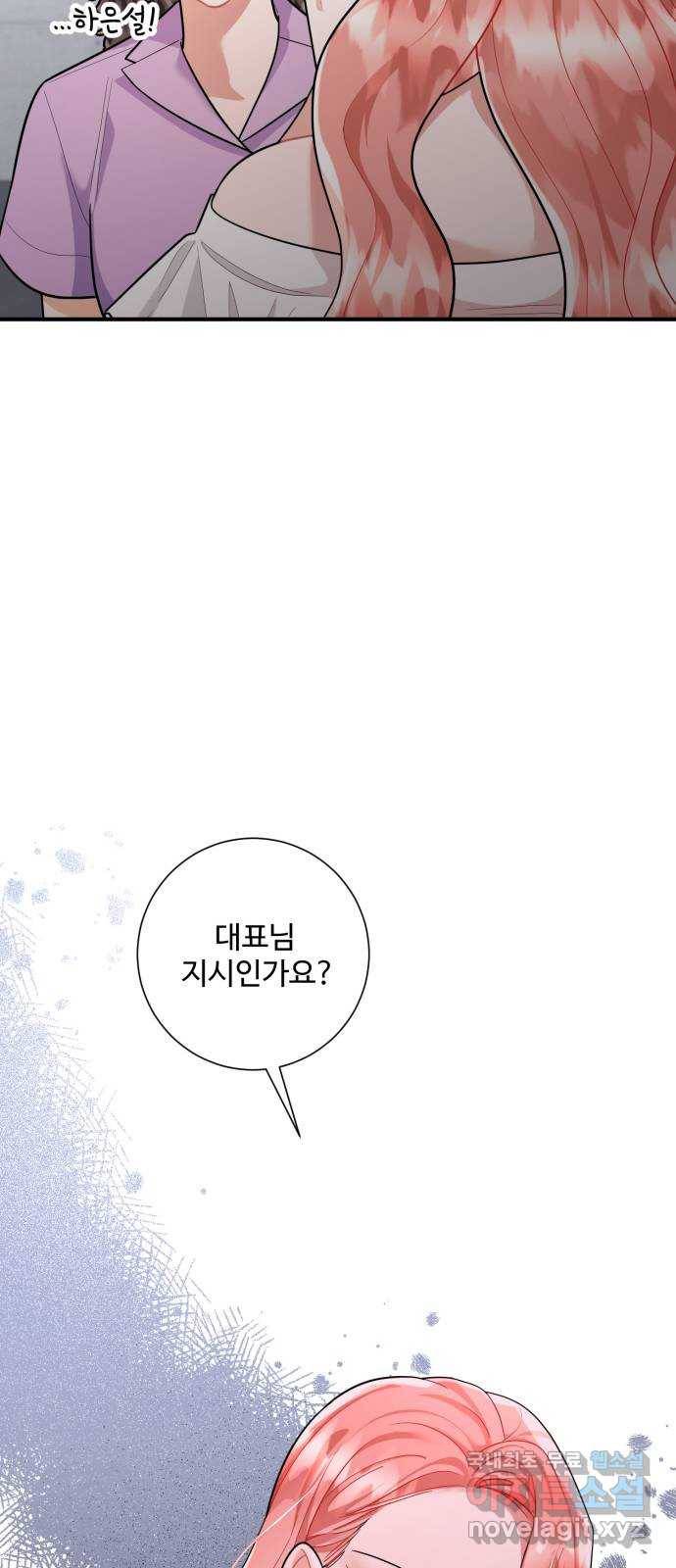 아찔한 전남편 72화 31