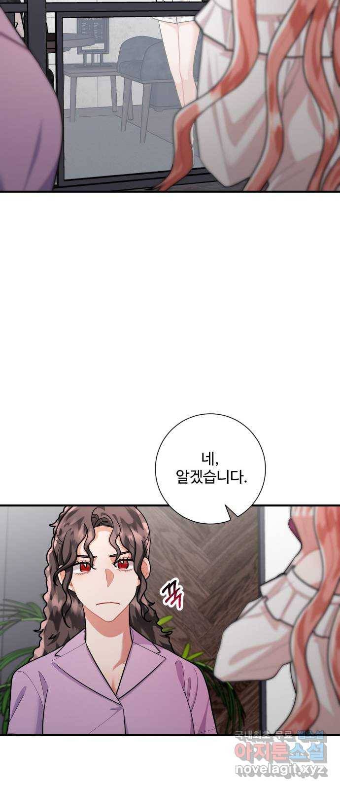 아찔한 전남편 72화 34