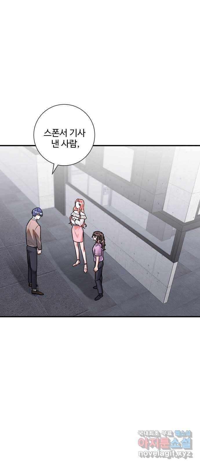 아찔한 전남편 72화 39