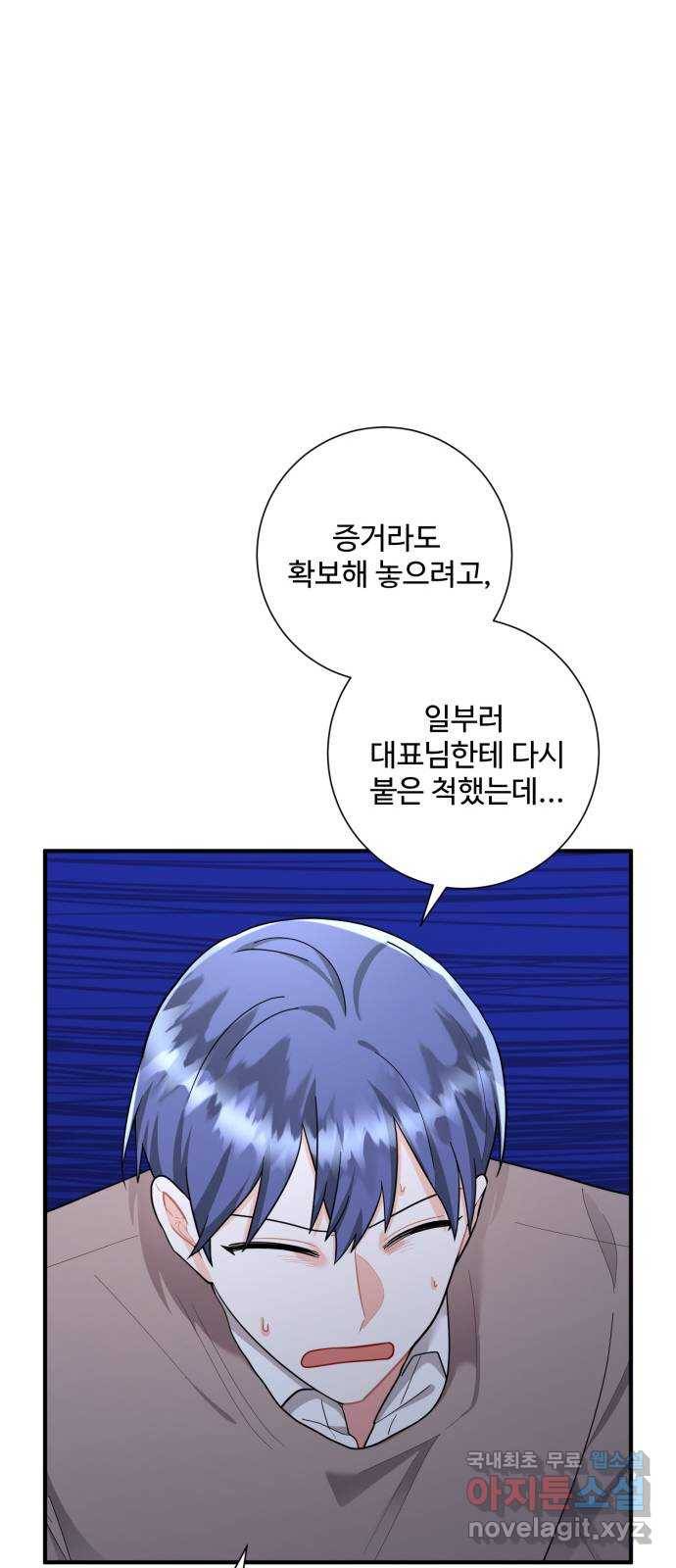 아찔한 전남편 72화 42