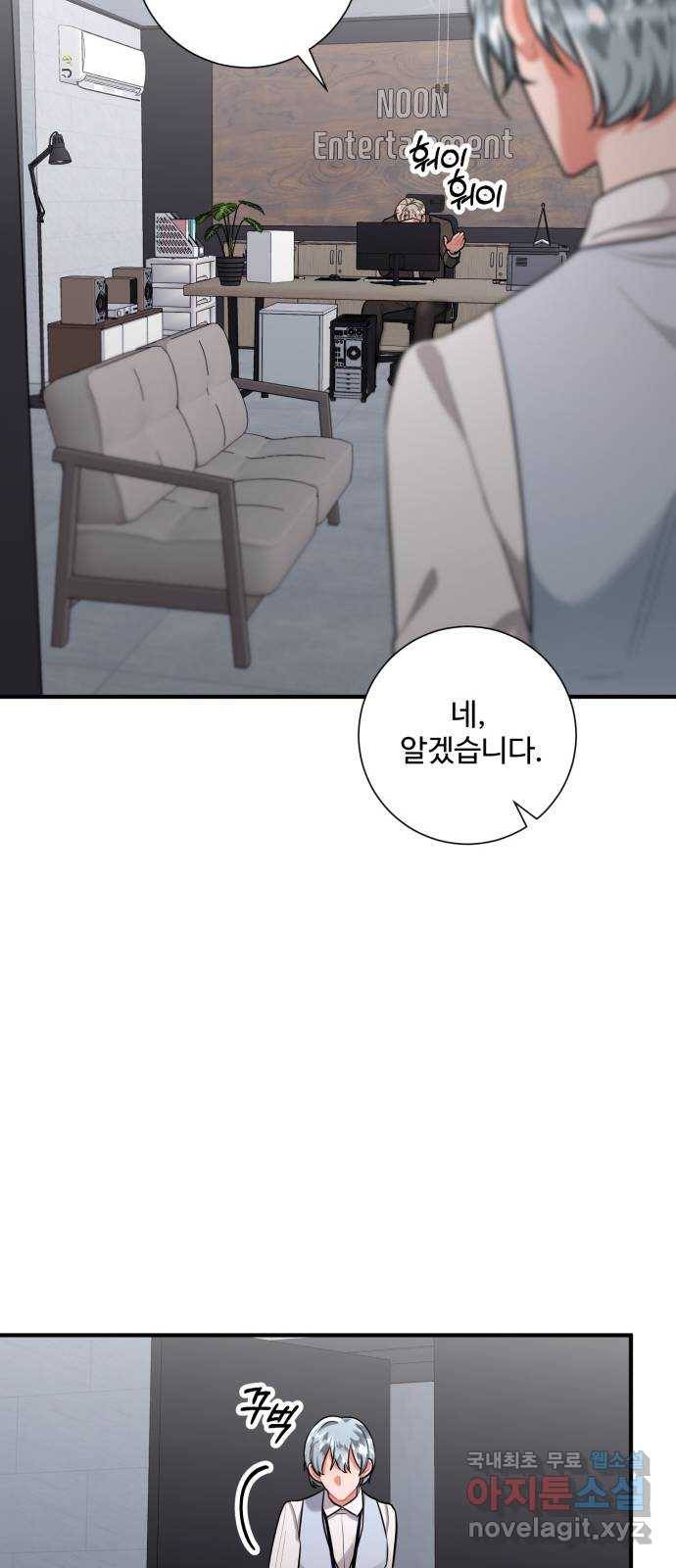 아찔한 전남편 72화 56