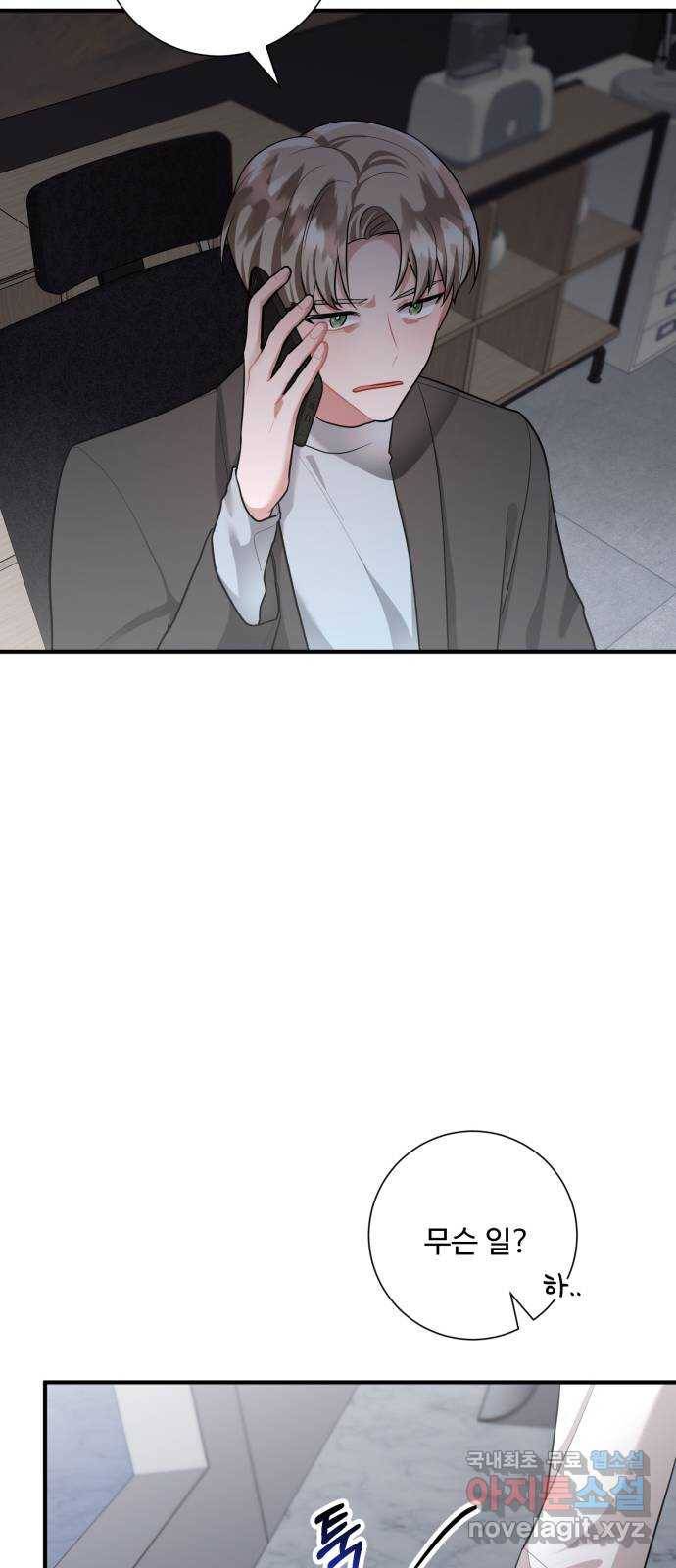 아찔한 전남편 72화 63