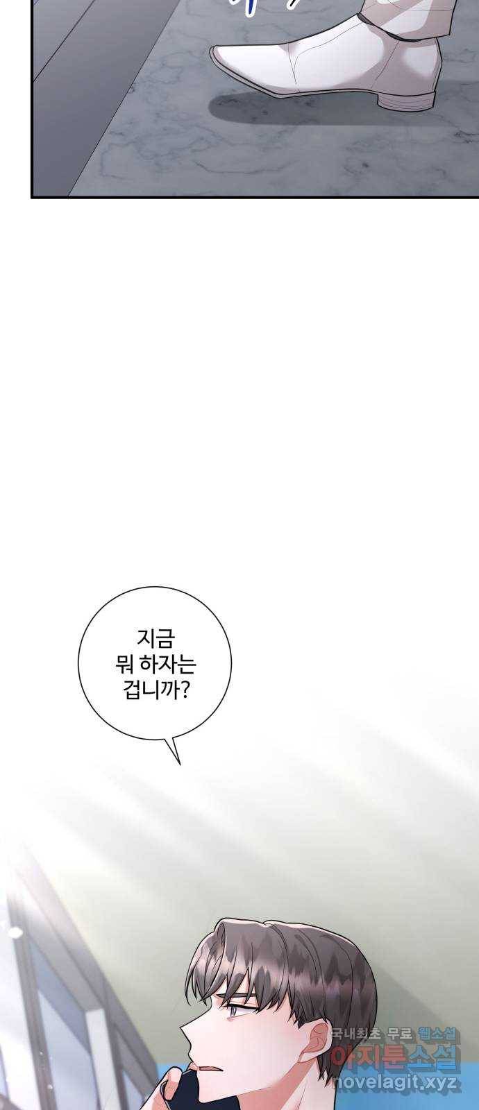 아찔한 전남편 72화 64