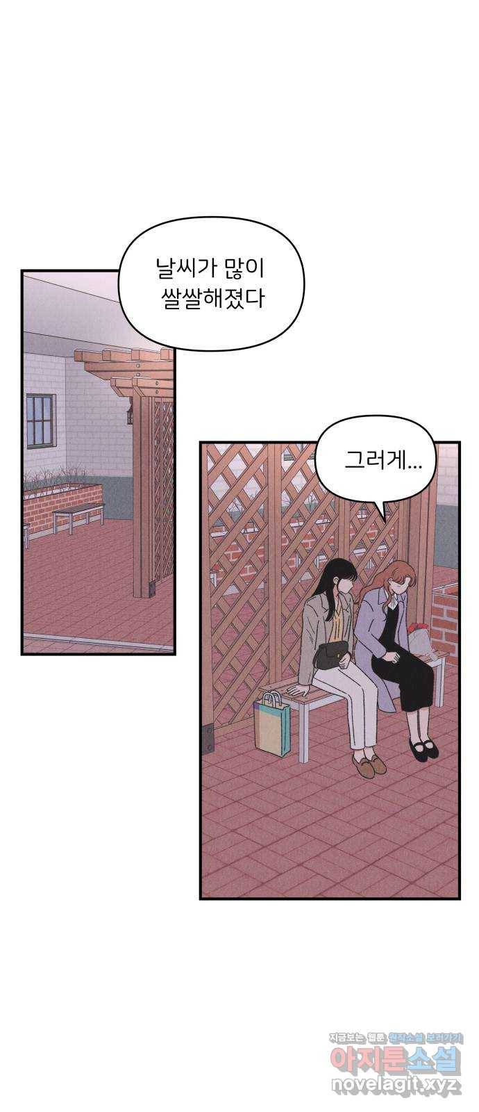 짝사랑 마들렌 35화 1