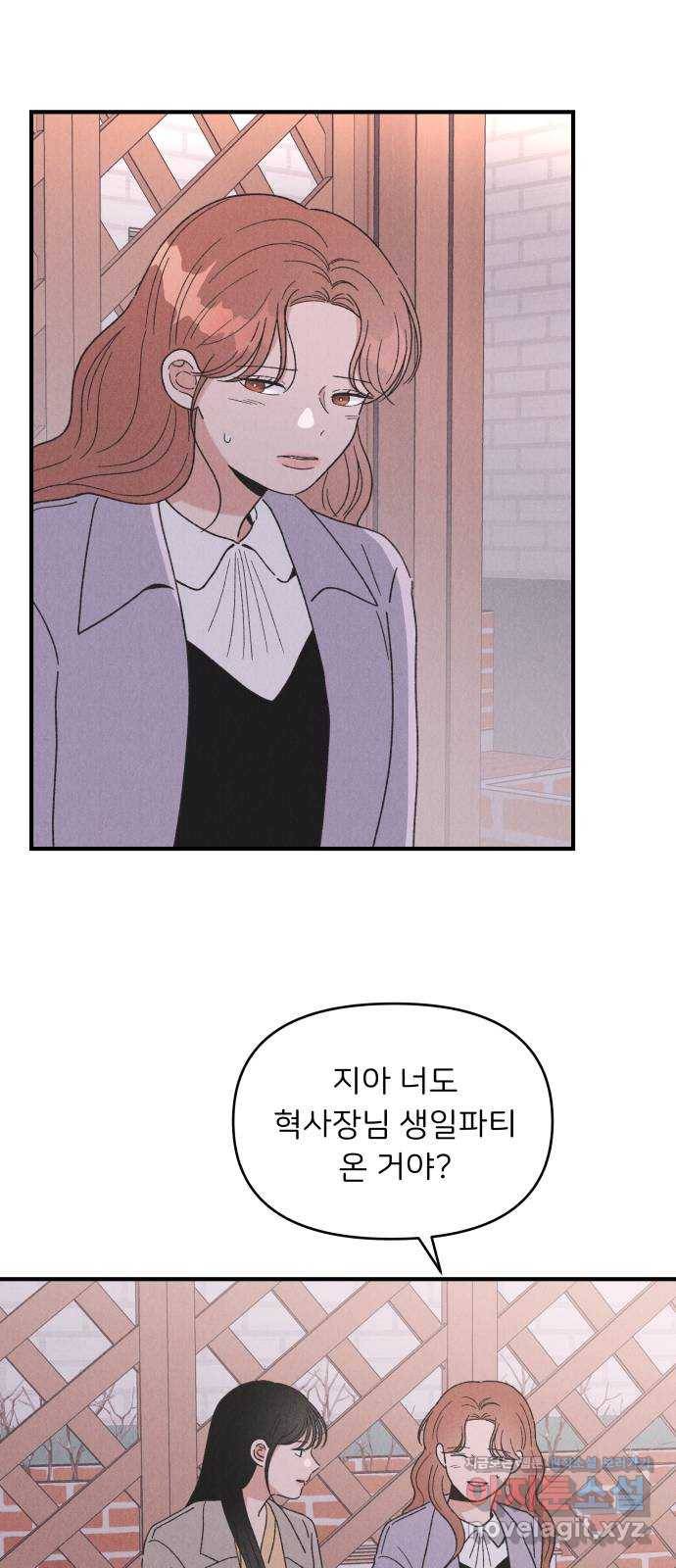 짝사랑 마들렌 35화 2