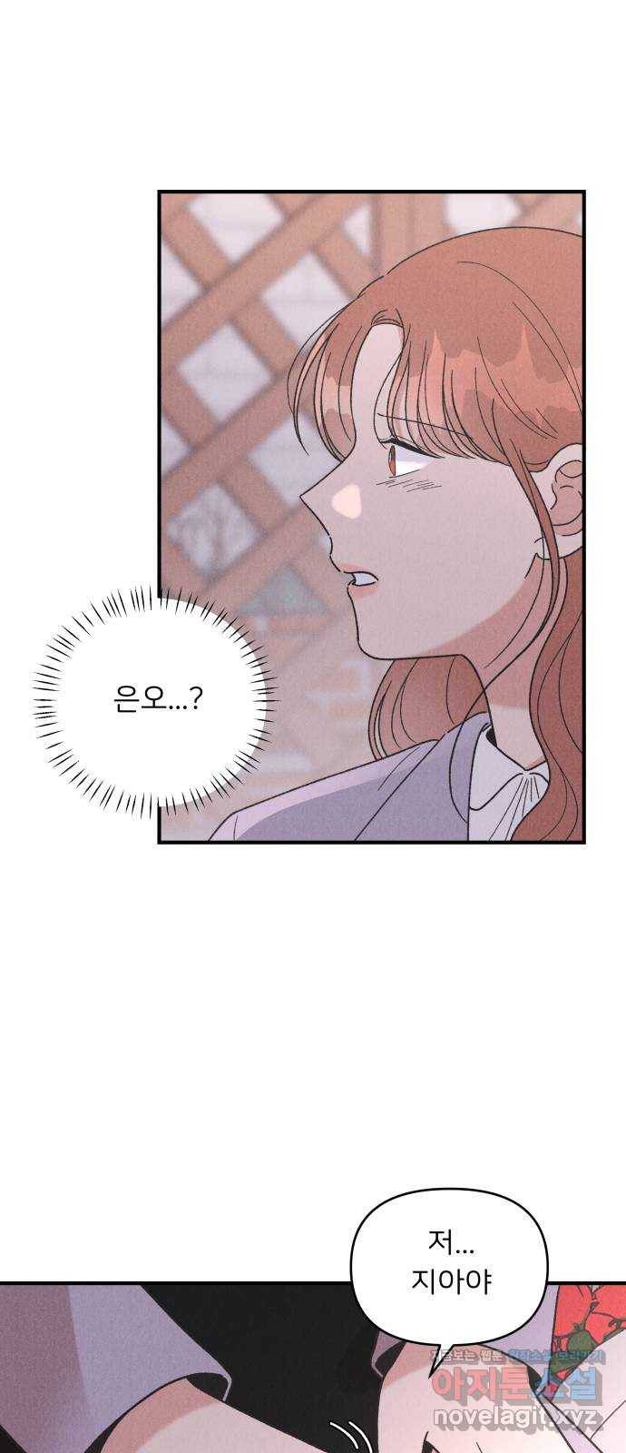 짝사랑 마들렌 35화 4