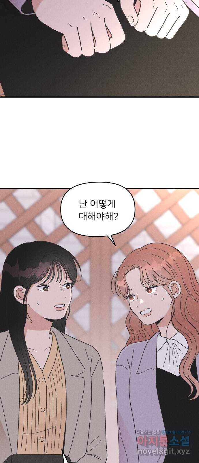 짝사랑 마들렌 35화 5