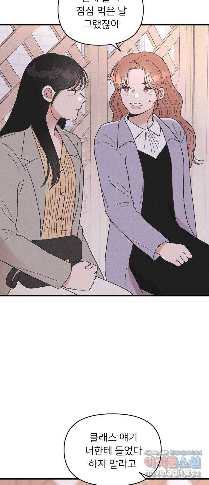 짝사랑 마들렌 35화 7