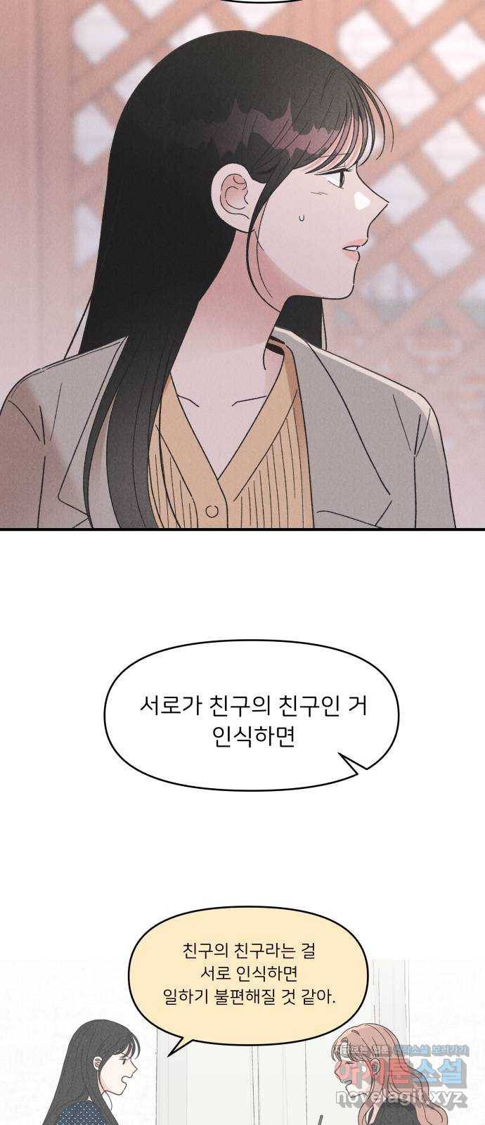 짝사랑 마들렌 35화 8