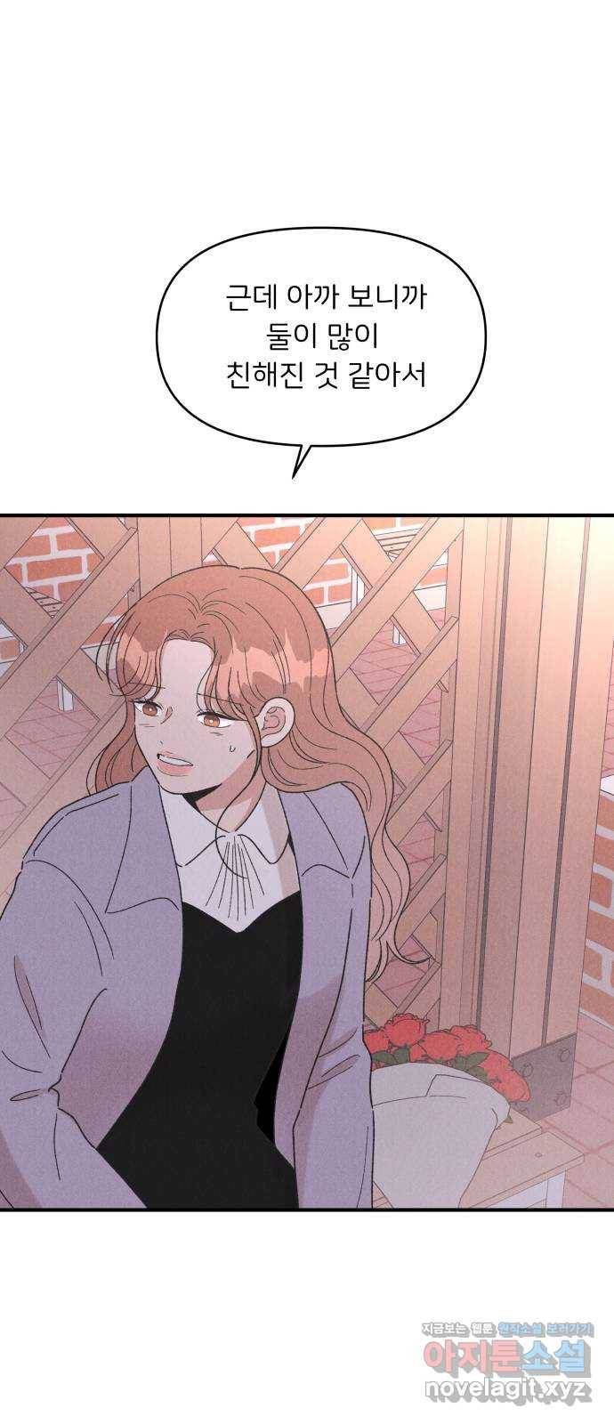 짝사랑 마들렌 35화 10