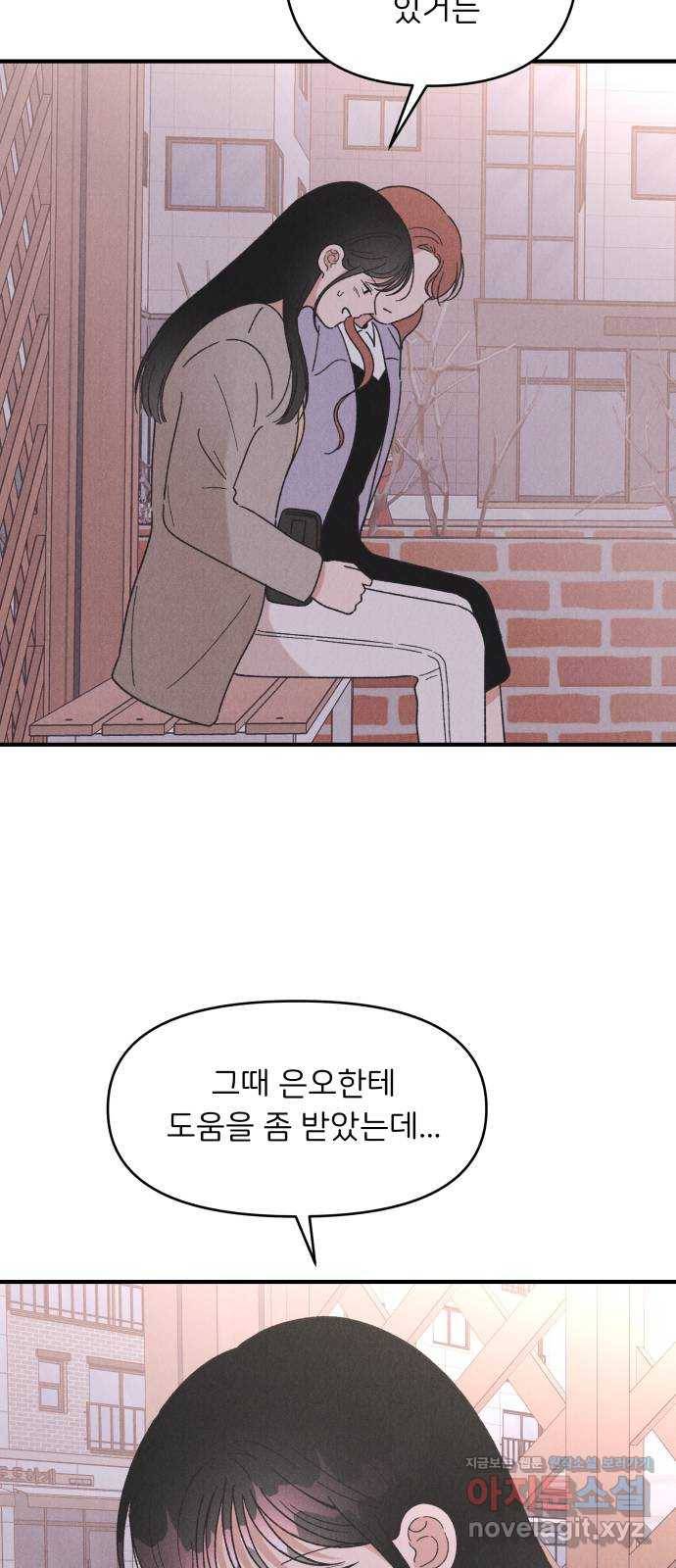 짝사랑 마들렌 35화 12