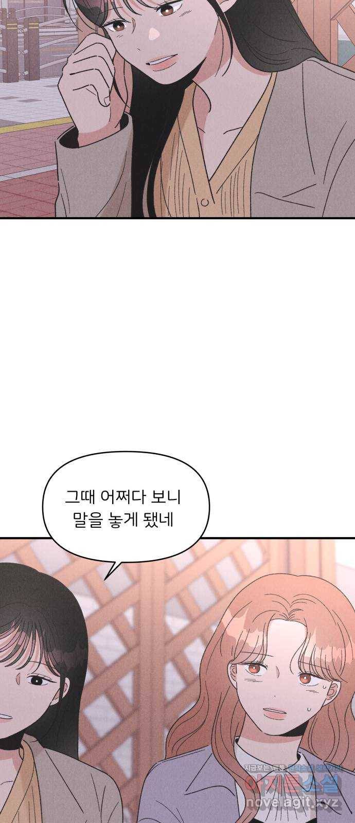 짝사랑 마들렌 35화 13