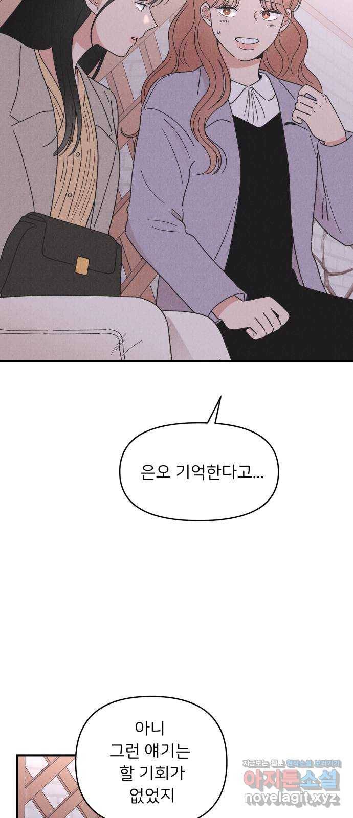 짝사랑 마들렌 35화 15