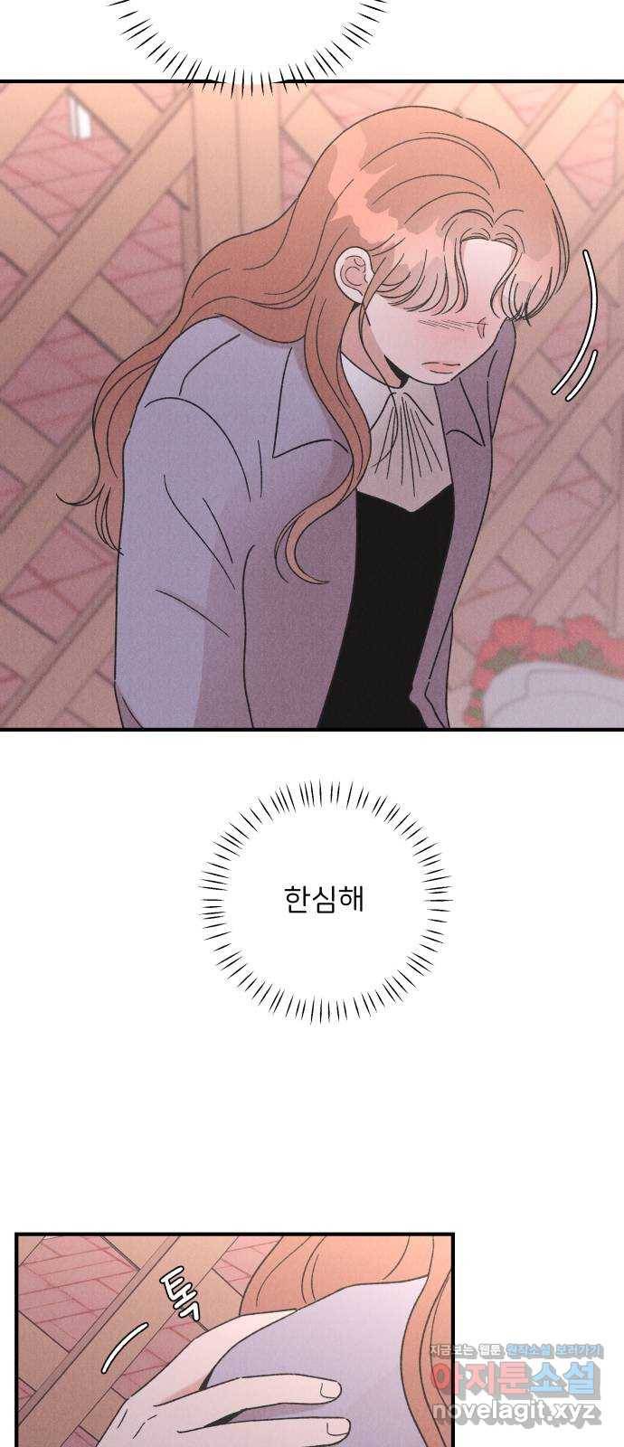짝사랑 마들렌 35화 18