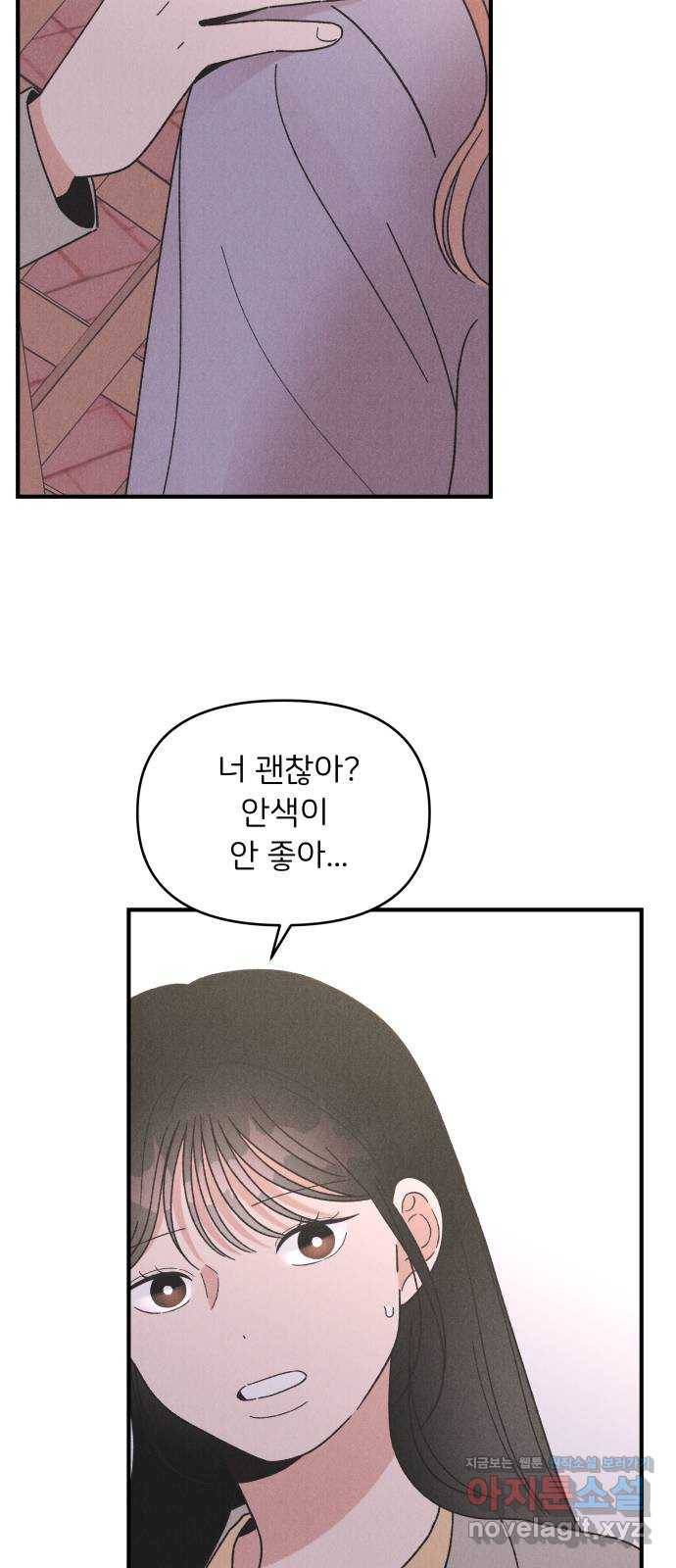 짝사랑 마들렌 35화 19