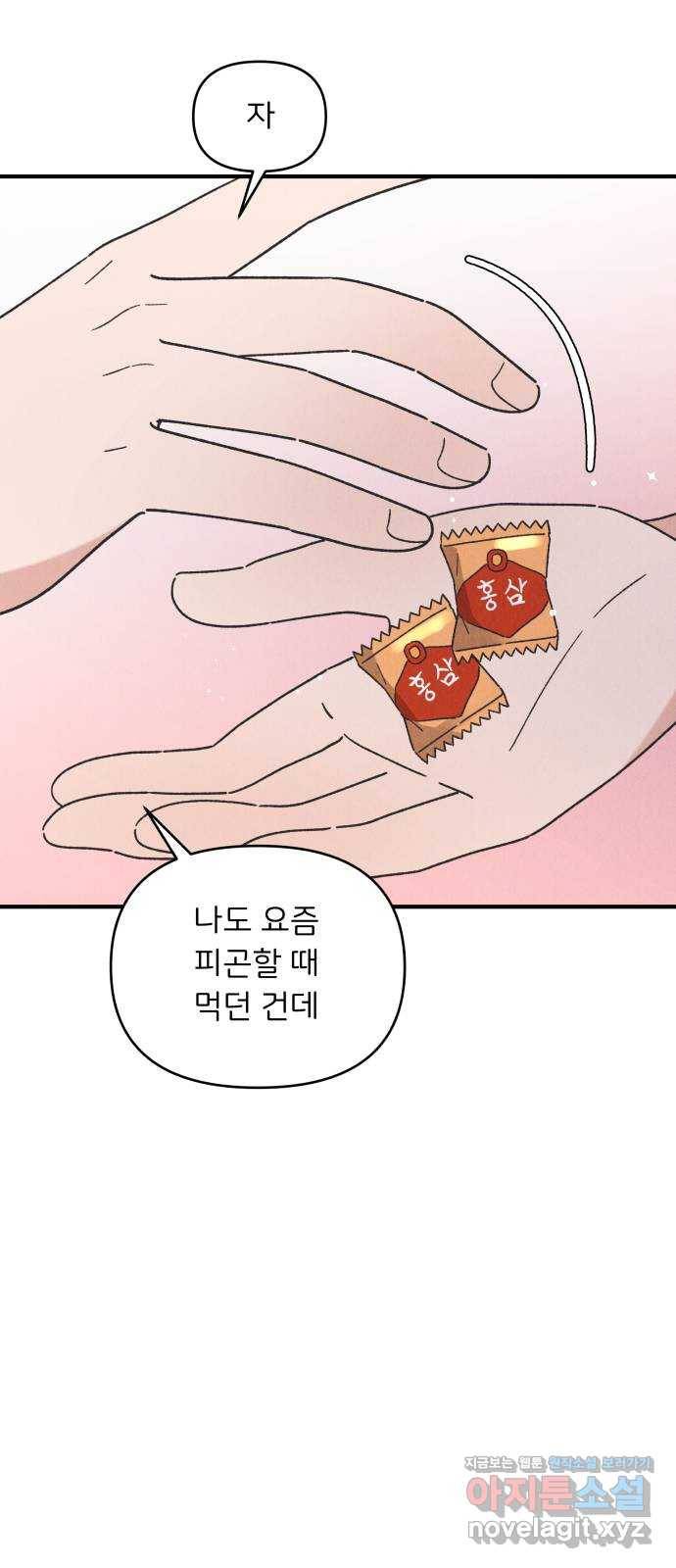짝사랑 마들렌 35화 22