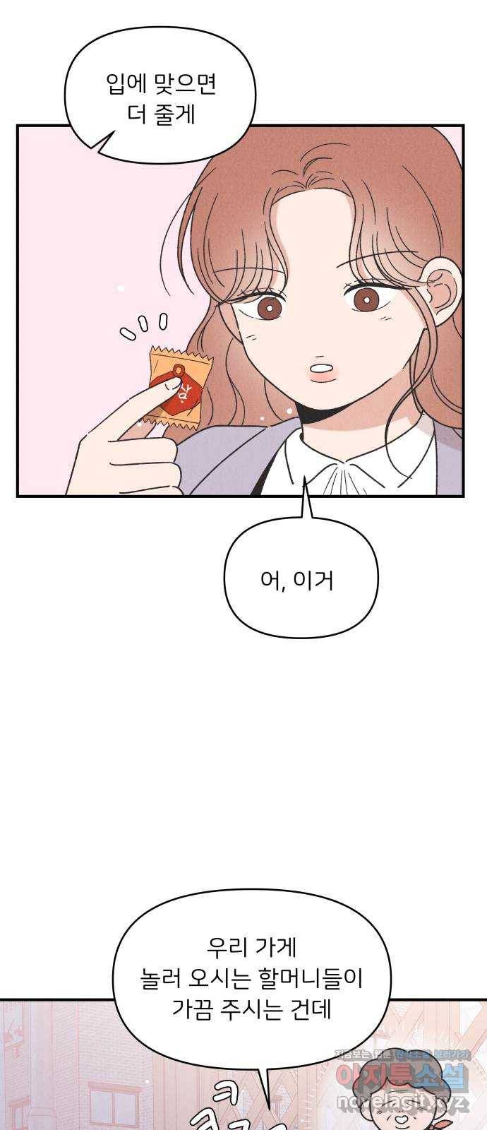 짝사랑 마들렌 35화 23