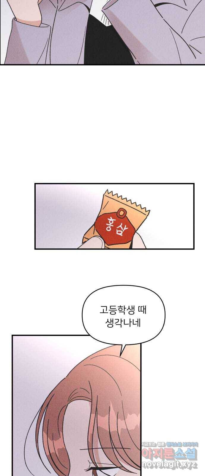 짝사랑 마들렌 35화 25