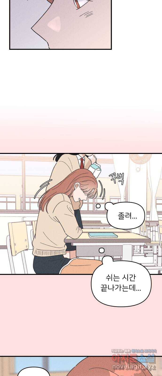 짝사랑 마들렌 35화 26