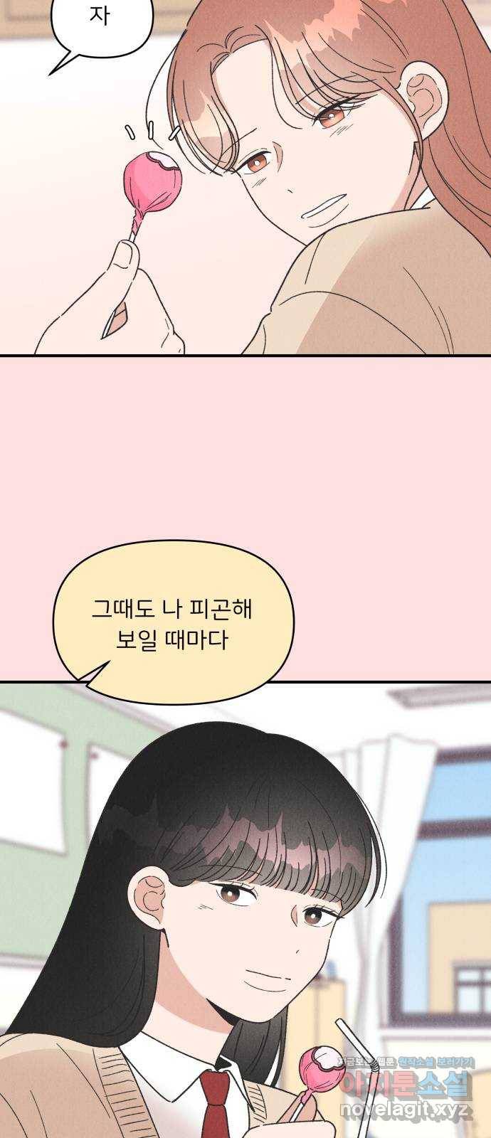 짝사랑 마들렌 35화 27