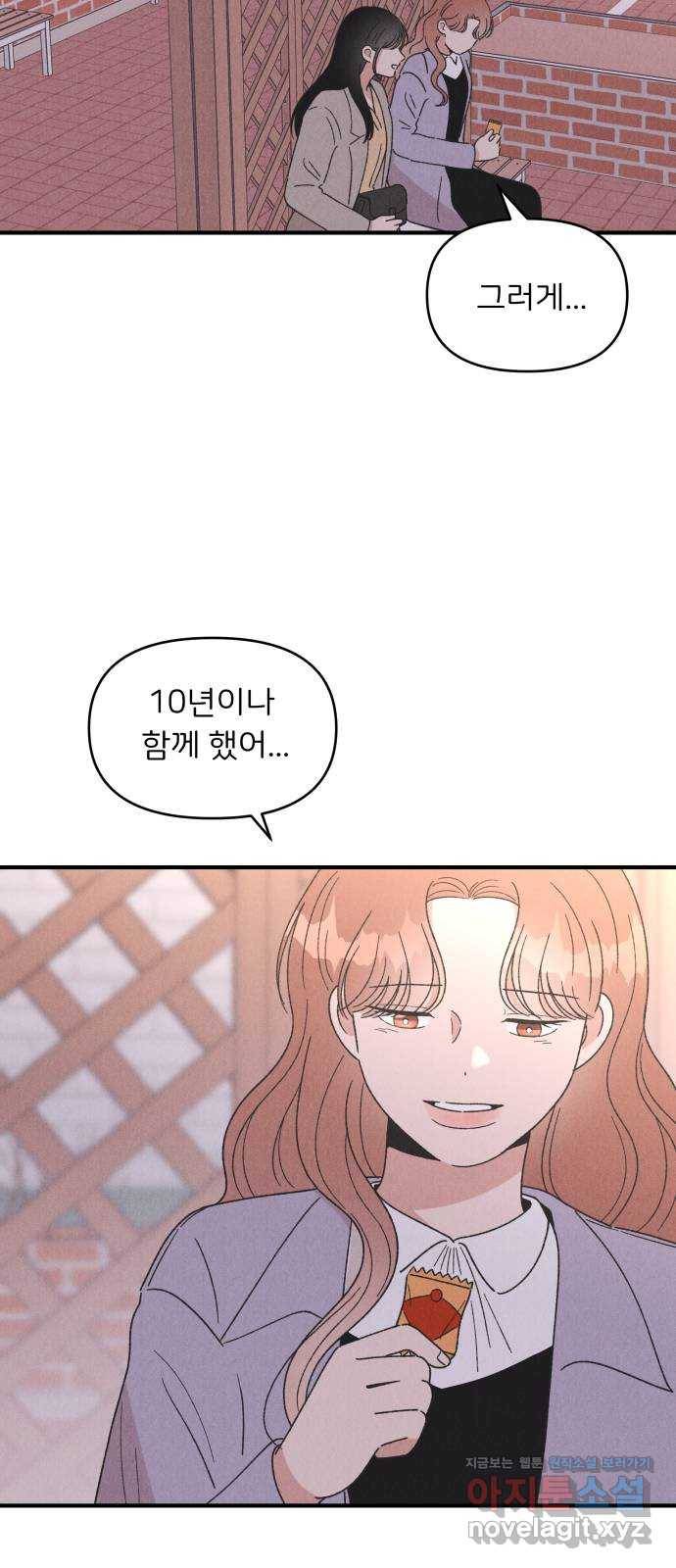 짝사랑 마들렌 35화 29