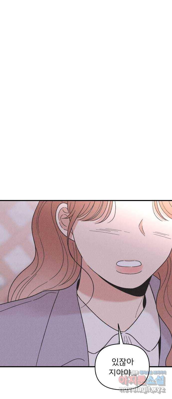 짝사랑 마들렌 35화 30