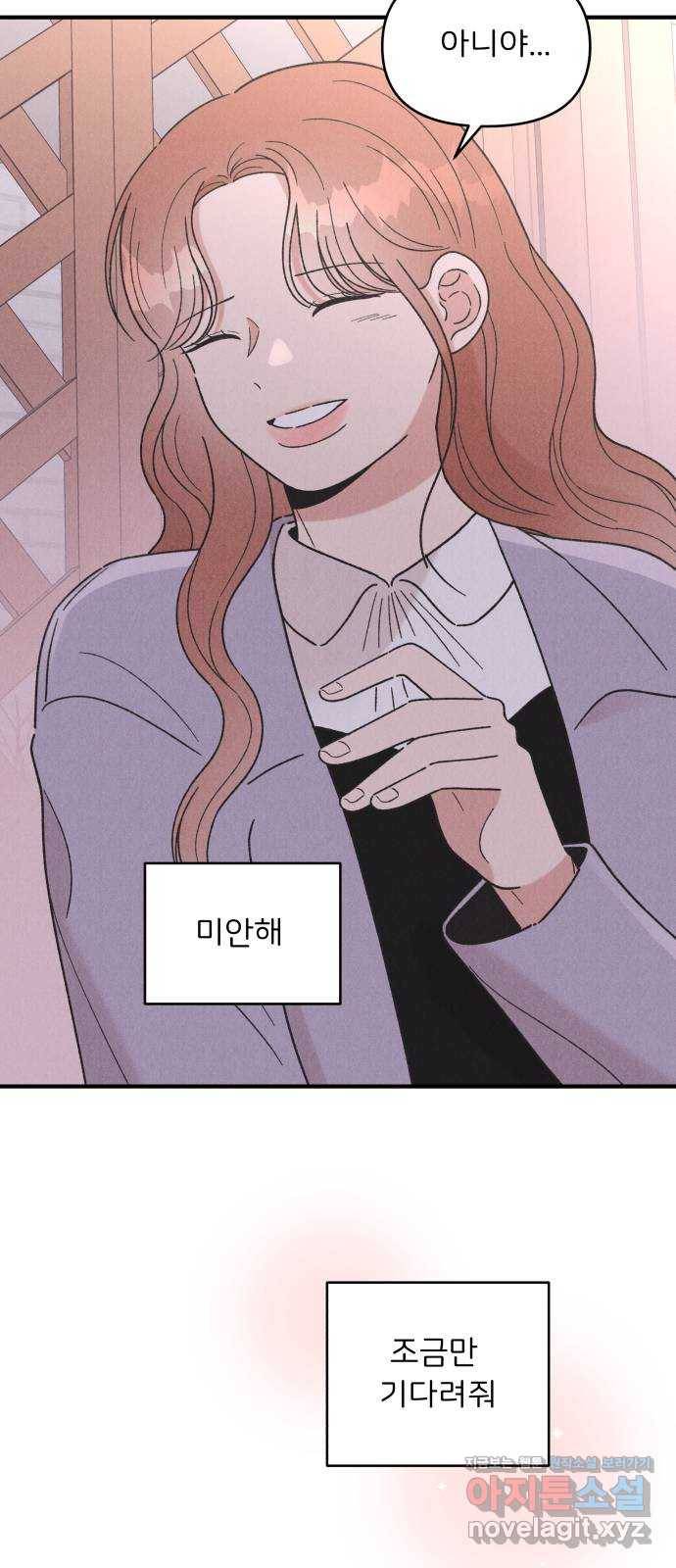 짝사랑 마들렌 35화 32