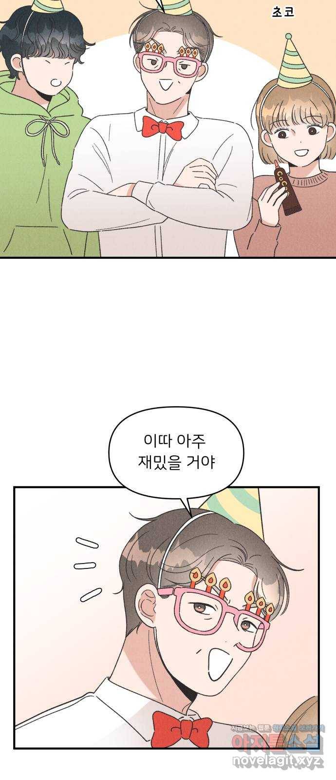 짝사랑 마들렌 35화 36