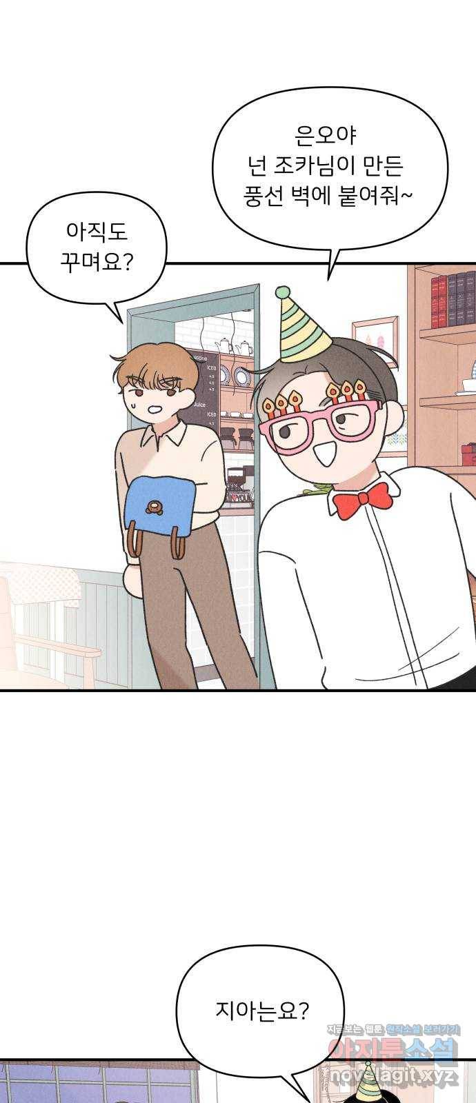 짝사랑 마들렌 35화 37