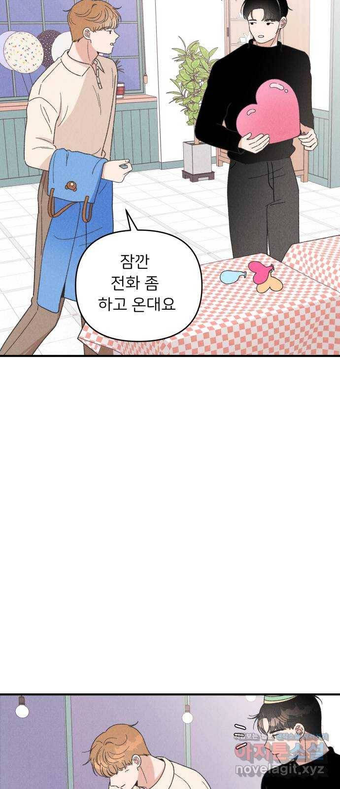 짝사랑 마들렌 35화 38