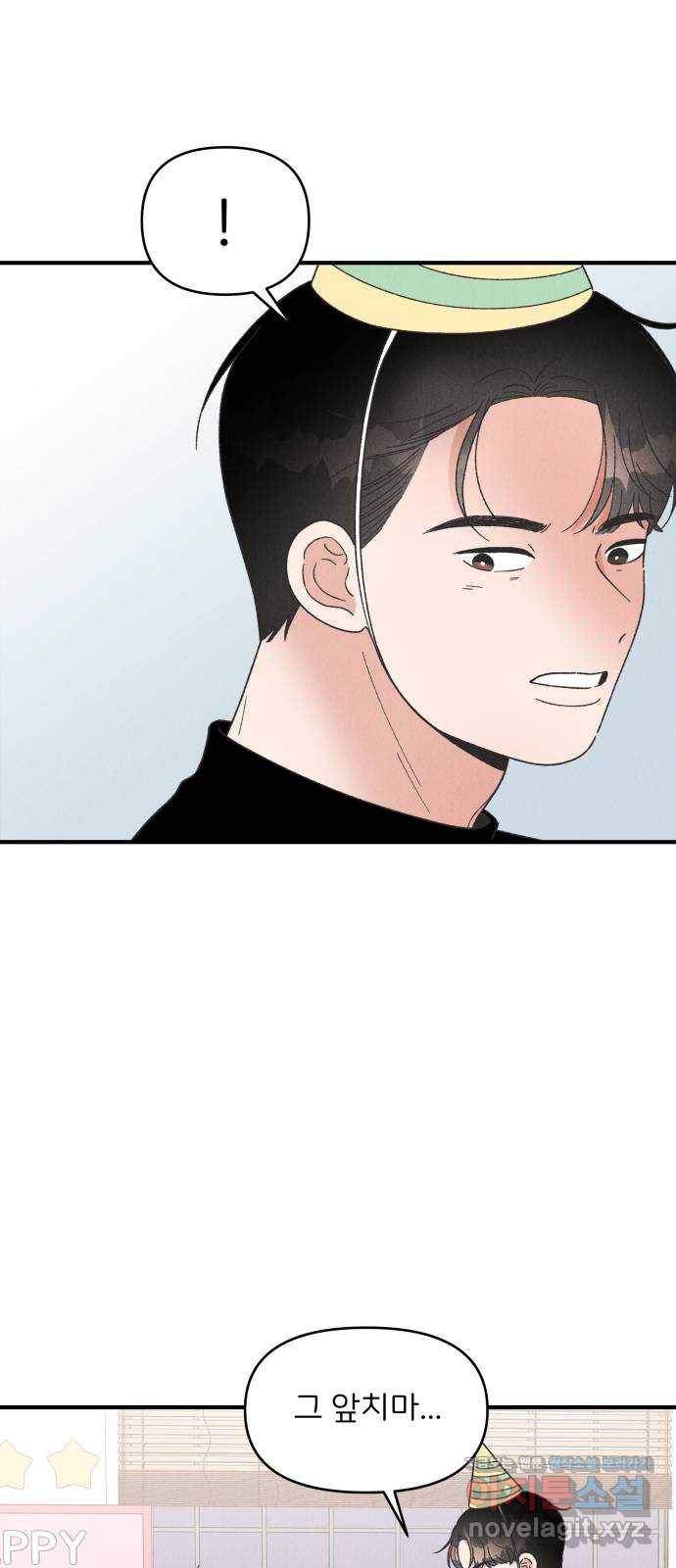 짝사랑 마들렌 35화 40