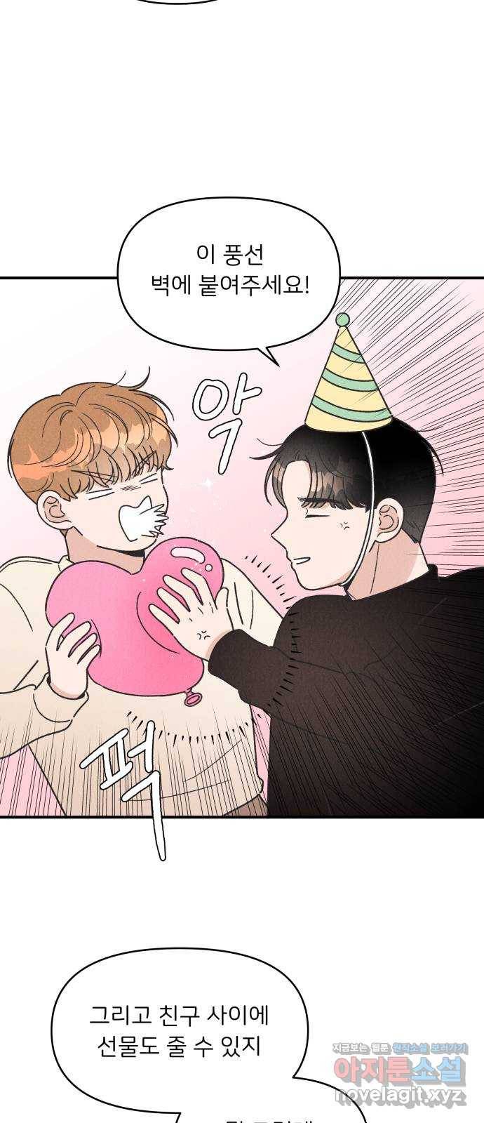 짝사랑 마들렌 35화 43