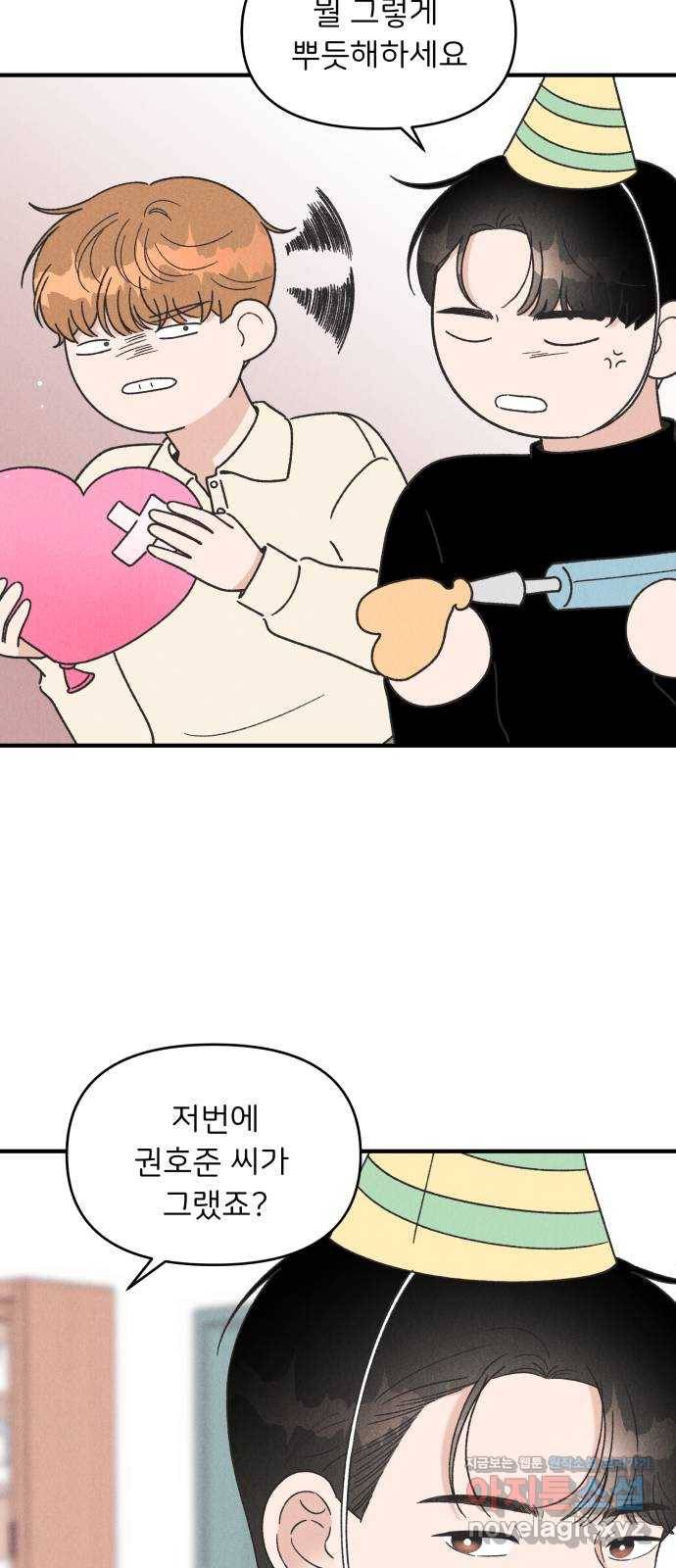 짝사랑 마들렌 35화 44