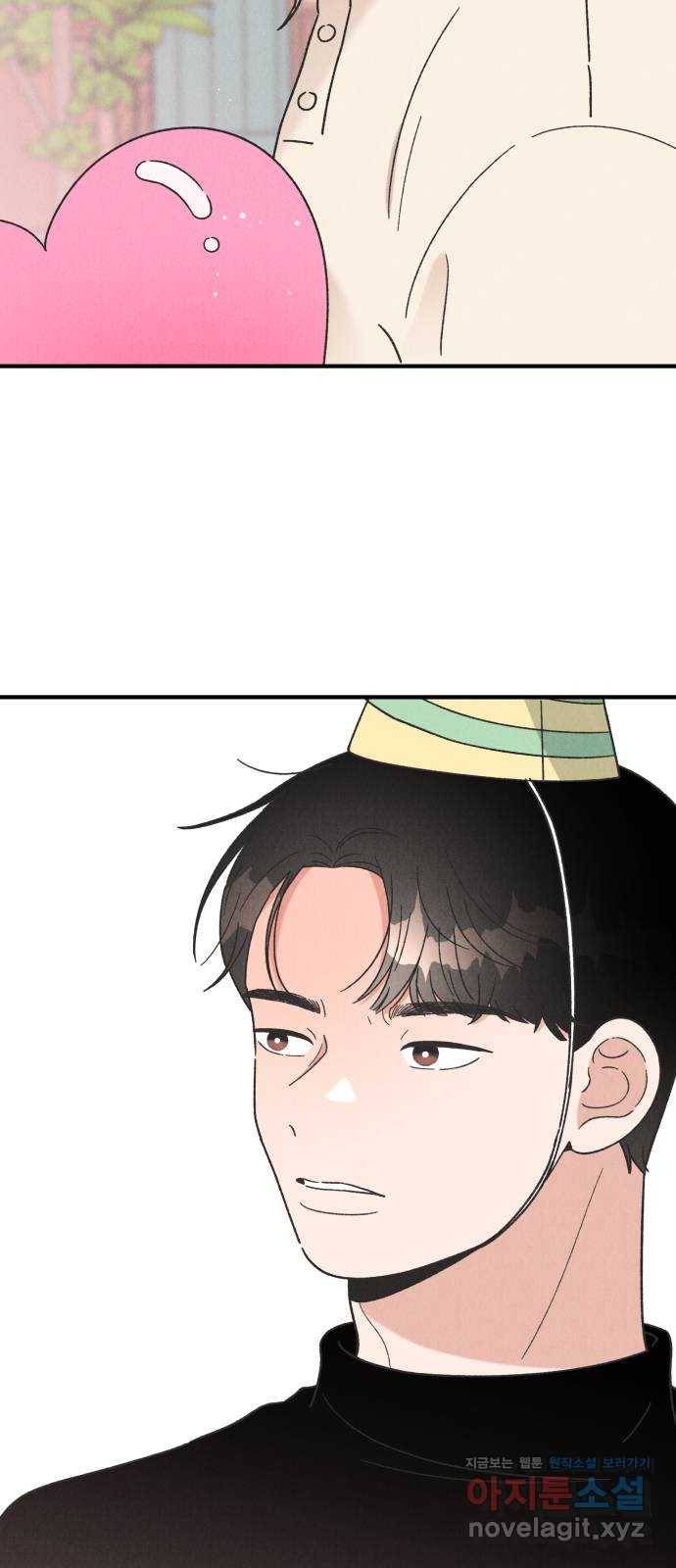짝사랑 마들렌 35화 47