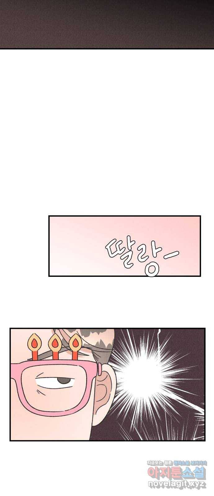 짝사랑 마들렌 35화 48
