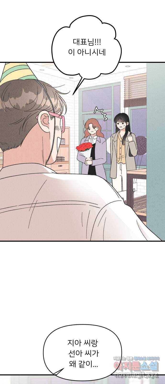 짝사랑 마들렌 35화 49